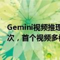 Gemini视频推理遥遥领先GPT-4o，Jeff Dean连续转发三次，首个视频多模态基准Video-MME来了