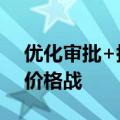 优化审批+搭建生态 银行积极破解科技金融价格战