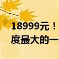 18999元！尼康Z6Ⅲ正式发布：历代升级幅度最大的一次