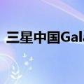 三星中国Galaxy Z系列新品接入豆包大模型