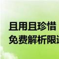 且用且珍惜 阿里云官宣！10月起对公共DNS免费解析限速