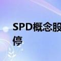 SPD概念股午后再度拉升，塞力医疗回封涨停