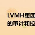 LVMH集团首席财务官表示将加强对供应商的审计和控制