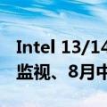 Intel 13/14代不稳定 微星第一个发声：密切监视、8月中更新