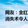 网友：全红婵跳水都没我下饺子水花大 水花消失术令人期待