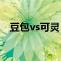 豆包vs可灵，抖快AI之争背后的产品路径