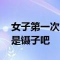 女子第一次见欧洲人的筷子：居然是扁的 这是镊子吧