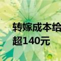 转嫁成本给用户！苹果AI可能要收费：每月超140元