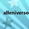 alleniverson是什么意思（alleniverson）