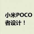 小米POCO F6死侍限量版发布 专为漫威爱好者设计！