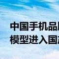 中国手机品牌正与谷歌探讨如何引入Gemini模型进入国产机型