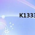 K13333火车时刻表（k1333）