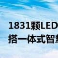 1831颗LED灯珠、12种招呼灯语！极氪7X将搭一体式智慧灯幕