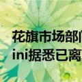 花旗市场部门数字资产全球主管Shobhit Maini据悉已离职