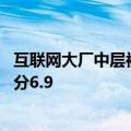 互联网大厂中层被裁改送外卖 徐峥主演《逆行人生》豆瓣开分6.9