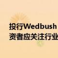 投行Wedbush：微软和AMD业绩平息AI货币化疑虑，投资者应关注行业领头羊