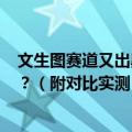 文生图赛道又出黑马，爆火的Flux真能拳打Midjourney吗？（附对比实测）