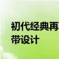 初代经典再现！曝iQOO 13将回归标志性灯带设计