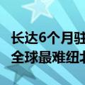 长达6个月驻场测试！比亚迪仰望U9宣布挑战全球最难纽北赛道