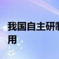 我国自主研制首座桩基式外输原油单点顺利投用