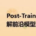 Post-Training有多重要？AI2研究员长文详解前沿模型的后训练秘籍