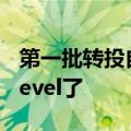 第一批转投自动驾驶的普通人，已经是next level了