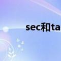 sec和tan的关系（sec与tan关系）