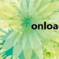 onload是什么意思（onload）