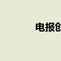 电报创始人被捕或因美国出手