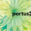 portus怎么读（portugal怎么读）