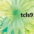 tcls950手机驱动（tcls950）