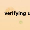 verifying update要等多久（verifying）