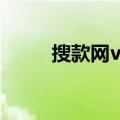 搜款网vvic官网（17zwd搜款网）