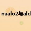 naalo2与alcl3反应的离子方程式（naalo2）