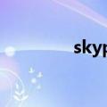 skype 点卡（skype点卡）