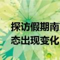 探访假期南京楼市：销售数据向好 购房者心态出现变化