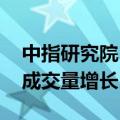 中指研究院：“十一黄金周”期间 杭州新房成交量增长187%