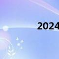 2024年诺贝尔经济学奖揭晓