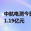 中航电测今日20cm涨停 作手新一席位净买入1.19亿元