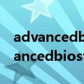 advancedbiosfeatures没有usb启动（advancedbiosfeatures）