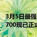 3月5日最强大的安卓平板电脑联想LEGIONY700现已正式上市