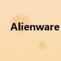 Alienware m15 R3游戏笔记本电脑评测