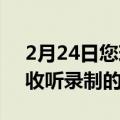 2月24日您现在可以通过iOS版Twitter应用收听录制的Spaces