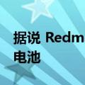 据说 Redmi 12C 全球版本装有 5,000mAh 电池