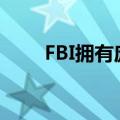 FBI拥有庞大的互联网俚语百科全书