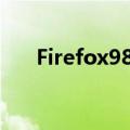 Firefox98推出了更好的文件下载功能