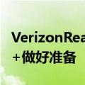 VerizonReadyFor平台宣布为摩托罗拉Edge+做好准备