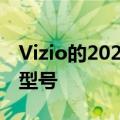 Vizio的2022条形音箱阵容将拥有更多eARC型号