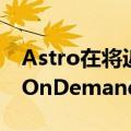 Astro在将近9小时后终于恢复了AstroGo和OnDemand服务