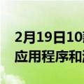 2月19日10款可在您的新VR耳机上玩的免费应用程序和游戏